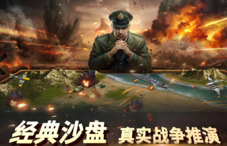 經(jīng)典的二戰(zhàn)大戰(zhàn)場游戲大全