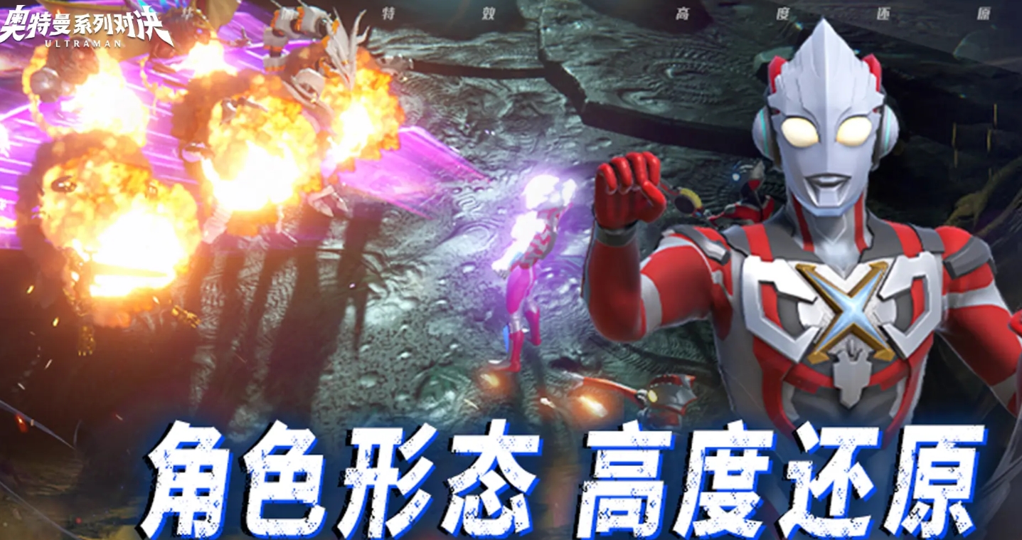 奧特曼系列對(duì)決布萊澤奧特曼怎么樣 奧特曼系列對(duì)決布萊澤效果介紹截圖