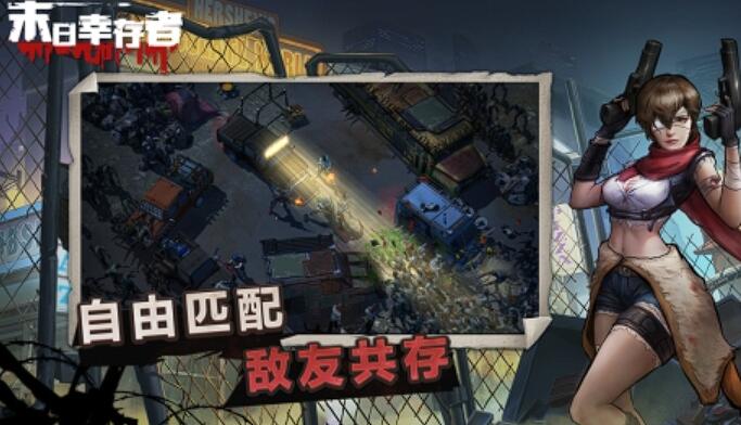 末日建造庇護所的游戲推薦