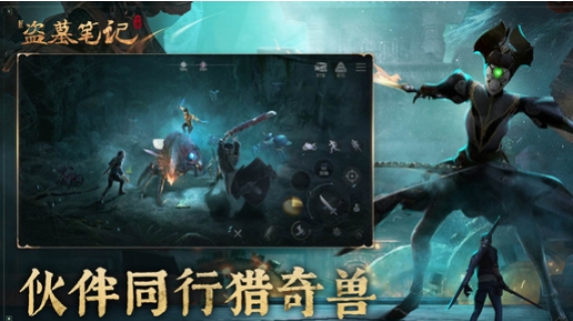 盜墓筆記手游好玩嗎 盜墓筆記手游特色玩法截圖