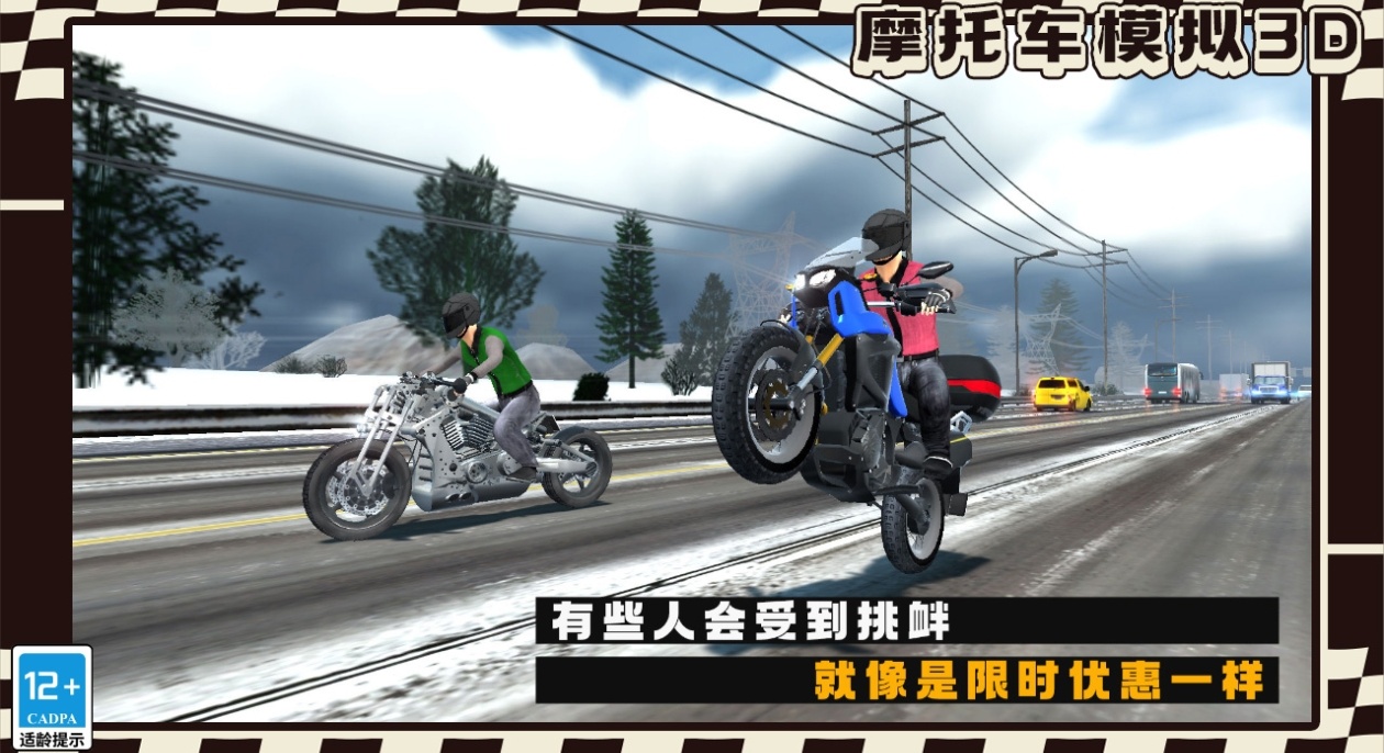 2025有趣的摩托車游戲有哪些