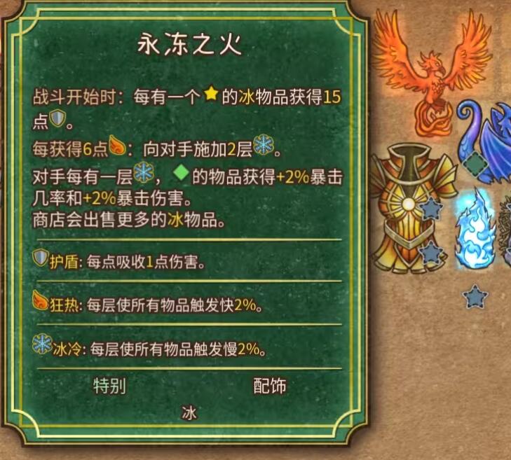背包亂斗魔法機(jī)制分享 背包亂斗手游魔法什么機(jī)制截圖