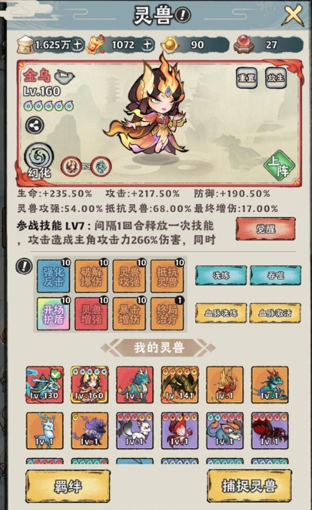 神器傳說必練三個靈獸推薦 神器傳說有哪些強大的靈獸截圖