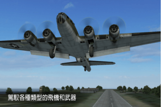 經(jīng)典的二戰(zhàn)空戰(zhàn)游戲叫什么