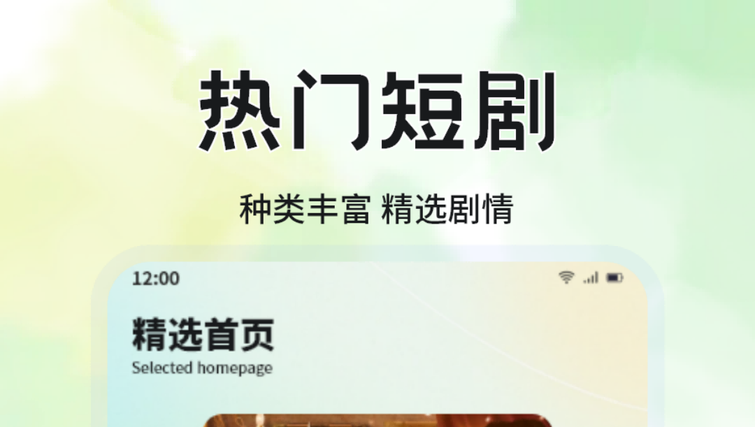 免費(fèi)觀看短劇的app有哪些 免費(fèi)觀看短劇的app下載分享截圖