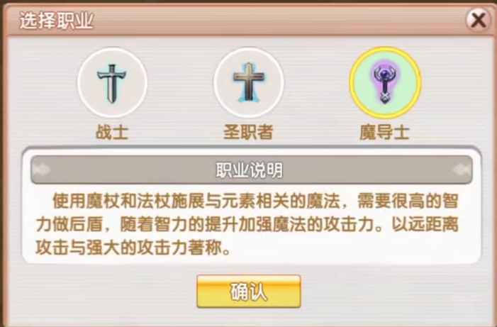 飛飛重逢職業(yè)介紹 飛飛重逢各大職業(yè)詳解截圖