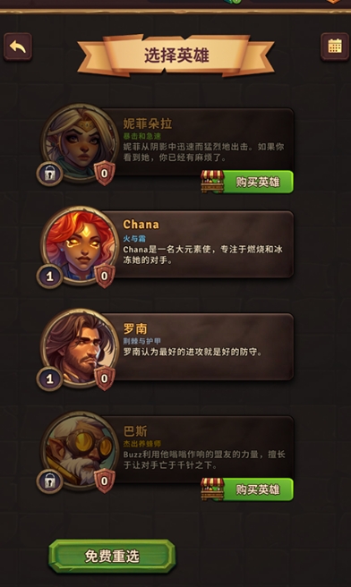 背包亂斗下載方式介紹 背包亂斗手游下載地址截圖