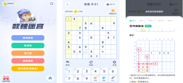 12個(gè)經(jīng)典數(shù)學(xué)游戲下載推薦