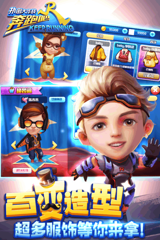經(jīng)典的跑男游戲在哪里
