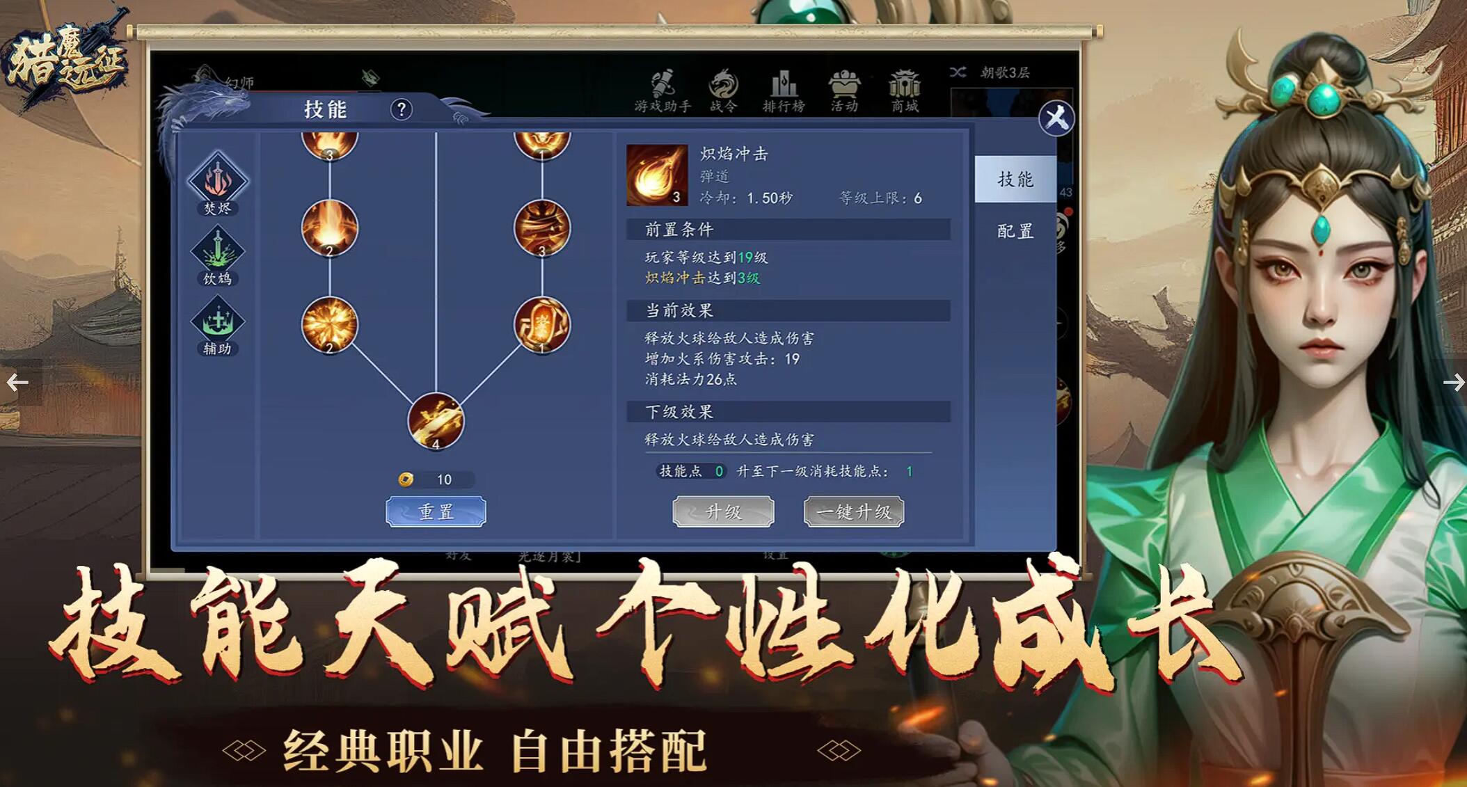 獵魔遠(yuǎn)征公測時間介紹 獵魔遠(yuǎn)征什么時候公測截圖