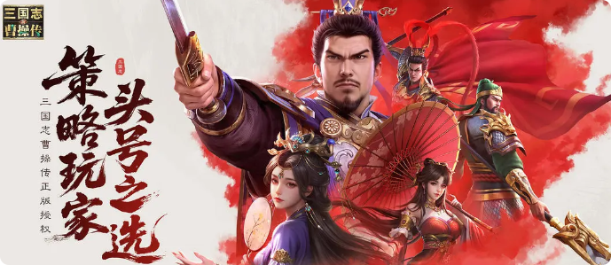 新三國(guó)志曹操傳手游攻略 新三國(guó)志曹操傳怎么玩截圖