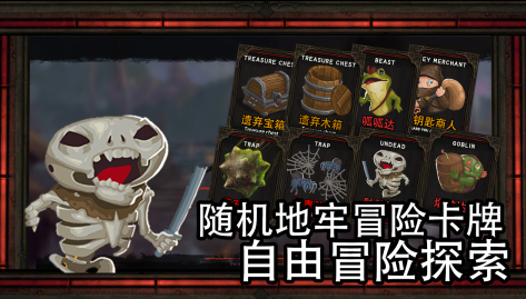 2025推薦有一個(gè)游戲是在地牢里打骷髏 最好玩的地牢闖關(guān)手游匯總截圖