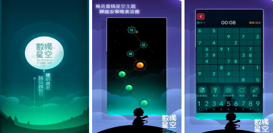 2025數(shù)獨(dú)游戲9宮格有哪些