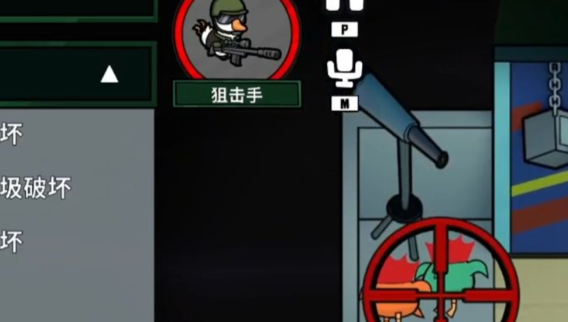 鵝鴨殺狙擊手技能介紹 鵝鴨殺手游狙擊手玩法截圖