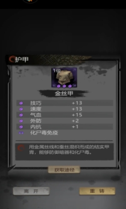神探詭事錄秘鑰如何獲取 神探詭事錄秘鑰獲取教程截圖