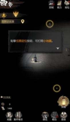 神探詭事錄探查玩法 神探詭事錄探查怎么玩截圖