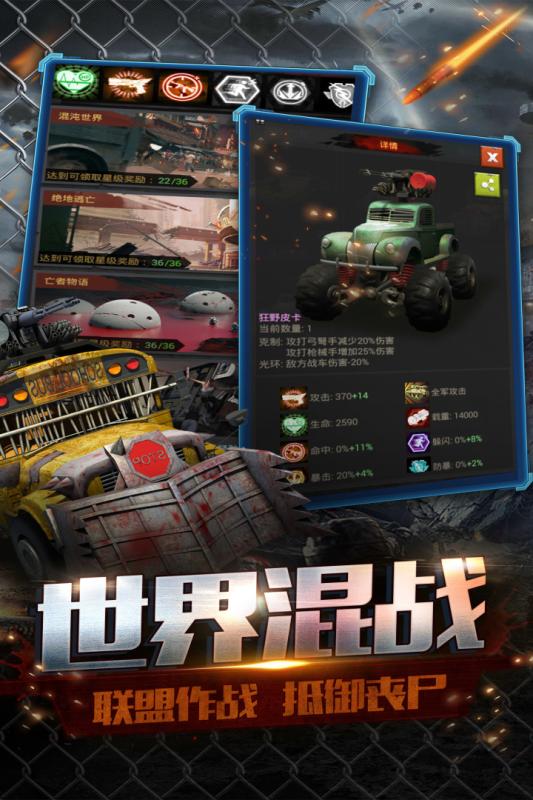 2025受歡迎的末世游戲下載