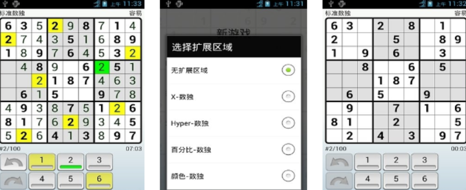 關(guān)于找規(guī)律的互動(dòng)游戲有哪些