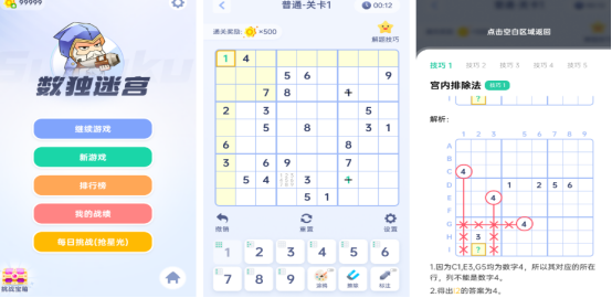 有趣的初中數(shù)學(xué)游戲有哪些