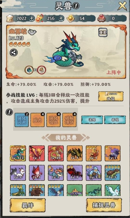 神器傳說靈獸怎么選 神器傳說靈獸排行截圖