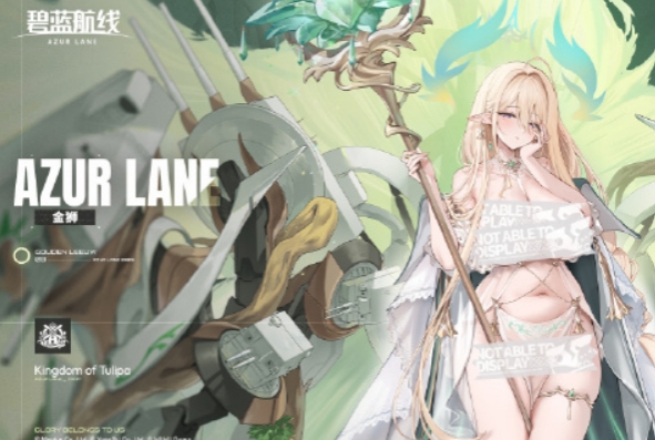 碧藍(lán)航線金獅獲取方法 碧藍(lán)航線金獅怎么獲取截圖