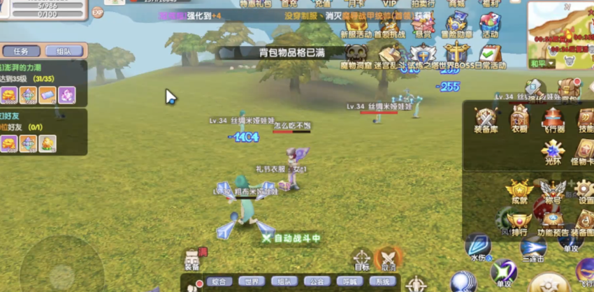 飛飛重逢是什么游戲 飛飛重逢游戲類型介紹截圖