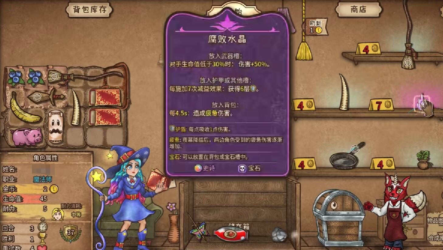 背包亂斗法師怎么玩 背包亂斗手游法師玩法攻略截圖