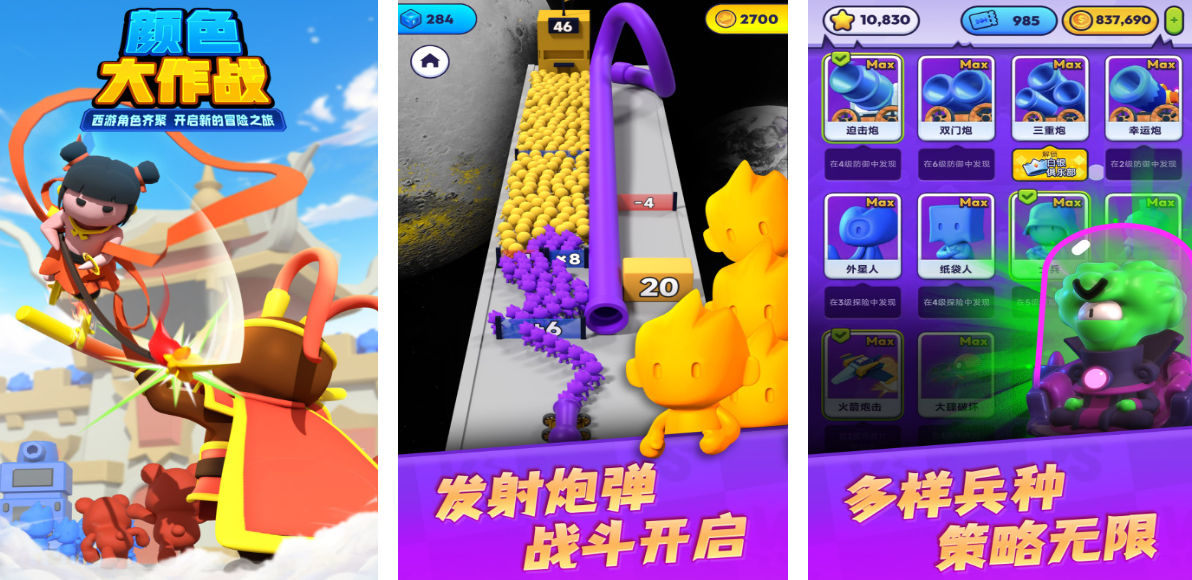 2025有趣的顏色游戲有哪些