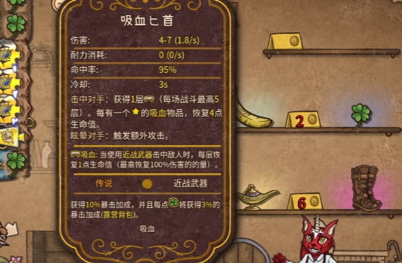 背包亂斗流派介紹 背包亂斗手游有哪些流派截圖