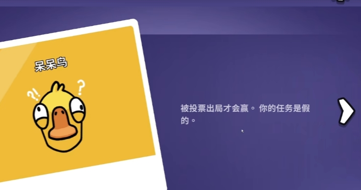 鵝鴨殺職業(yè)有哪些 鵝鴨殺職業(yè)介紹截圖