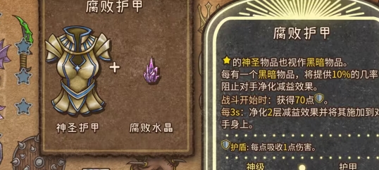背包亂斗合成玩法介紹 背包亂斗手游手游合成表截圖