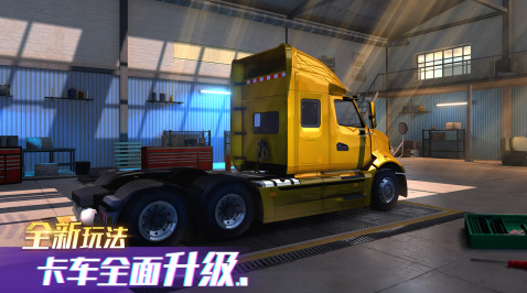 最刺激的重卡游戲推薦2025