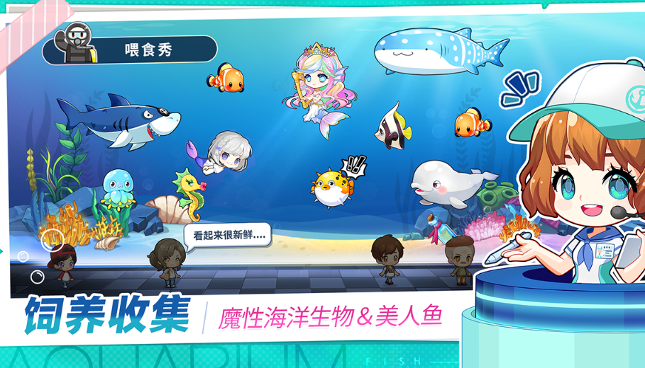 很老的一個(gè)養(yǎng)魚模擬游戲介紹2025