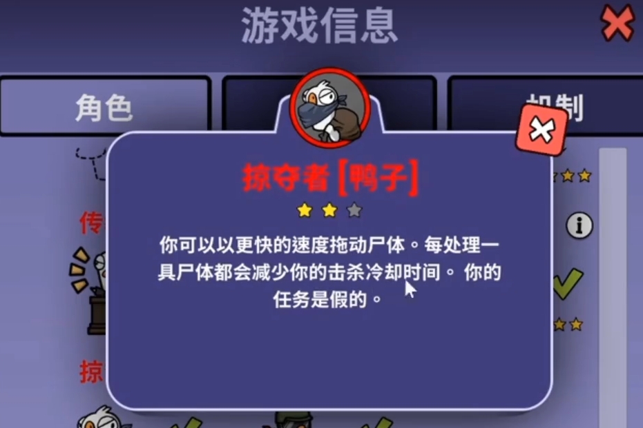 鵝鴨殺掠奪者有什么用 鵝鴨殺掠奪者玩法攻略截圖