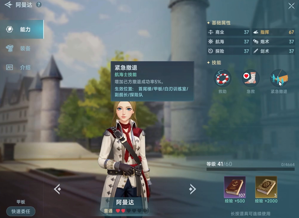大航海時(shí)代傳說(shuō)航海士攻略 大航海時(shí)代傳說(shuō)實(shí)用航海士大全
