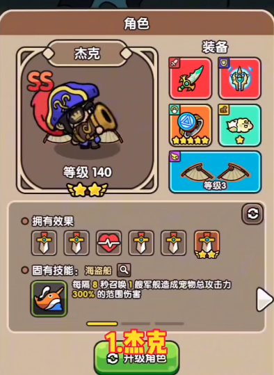 次神光之覺醒最強(qiáng)陣容 次神光之覺醒陣容推薦截圖