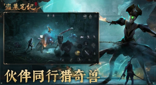 盜墓筆記手游是哪個(gè)公司的 盜墓筆記手游是哪家公司出品截圖