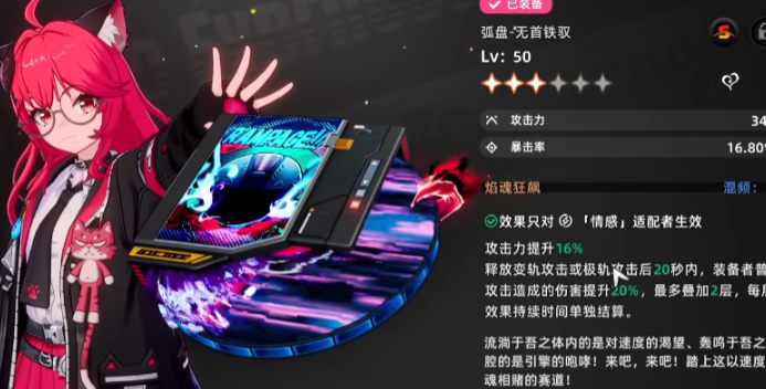異環(huán)弧盤是什么 異環(huán)弧盤介紹截圖