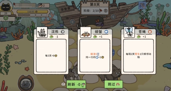 貓神牧場蟲蟲家族怎么玩 貓神牧場蟲蟲家族玩法指南截圖