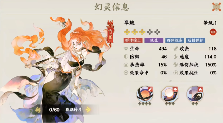 指間山海旱魃技能 指間山海旱魃介紹截圖
