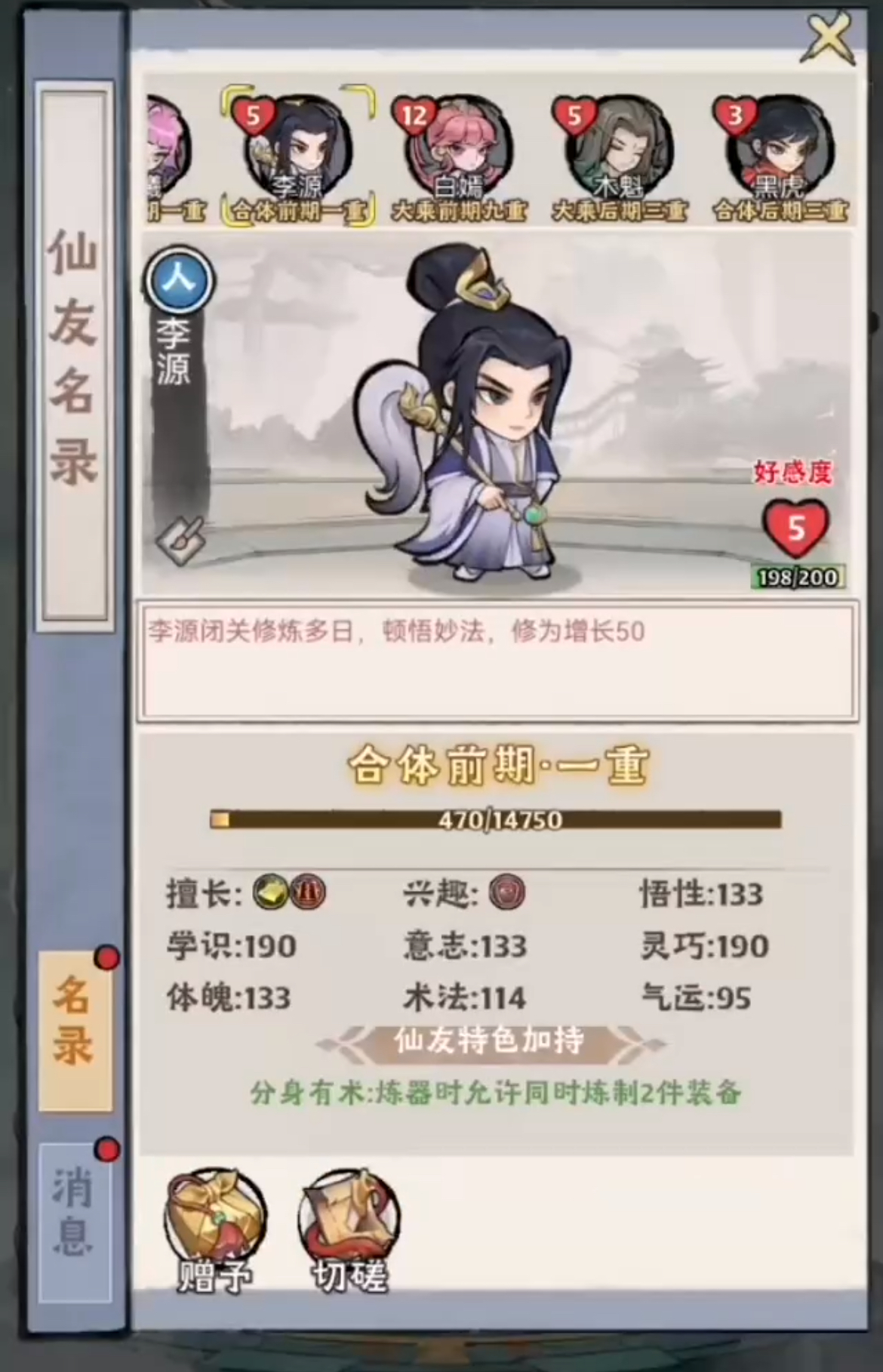 神器傳說快速升級攻略 神器傳說新手怎么升級最快截圖