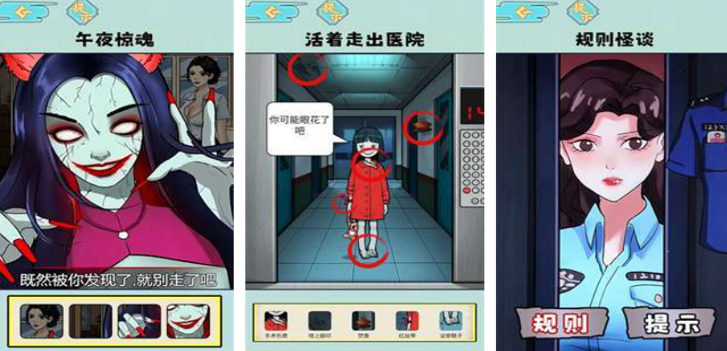 規(guī)則怪談游戲都有哪些