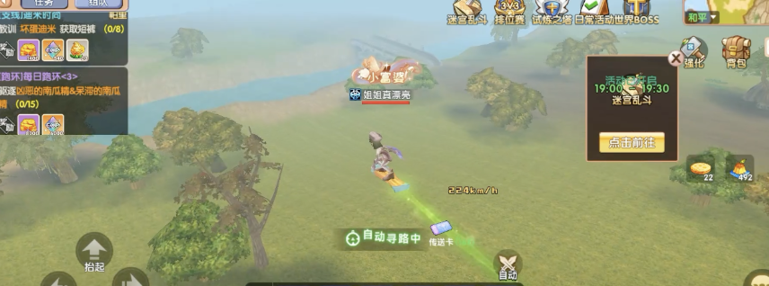飛飛重逢魔導(dǎo)師攻略 飛飛重逢魔導(dǎo)士玩法詳解截圖