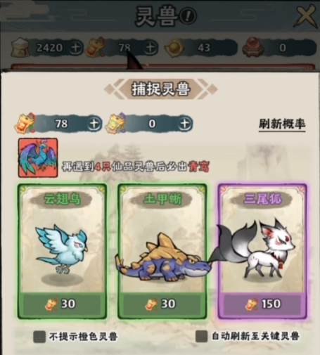 神器傳說如何狩獵 神器傳說狩獵玩法介紹截圖