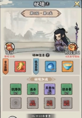 神器傳說最佳陣容搭配 神器傳說陣容推薦截圖
