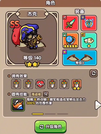 次神光之覺醒最強(qiáng)英雄是誰 次神光之覺醒英雄推薦截圖