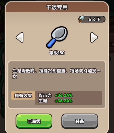 次神光之覺醒藏品技能怎么選 次神光之覺醒藏品攻略截圖