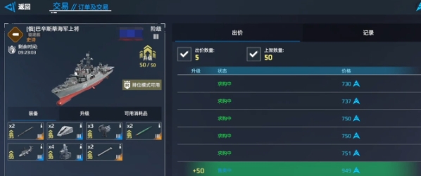 現代戰(zhàn)艦新手推薦指南 現代戰(zhàn)艦手游新手必買戰(zhàn)艦推薦截圖