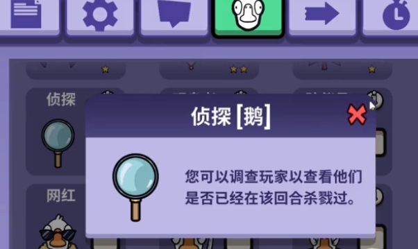 鵝鴨殺預(yù)言家技能攻略 鵝鴨殺手游預(yù)言家有什么用截圖