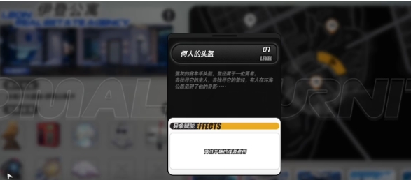 異環(huán)異象家具有哪些功能 異環(huán)異象家具特色功能介紹